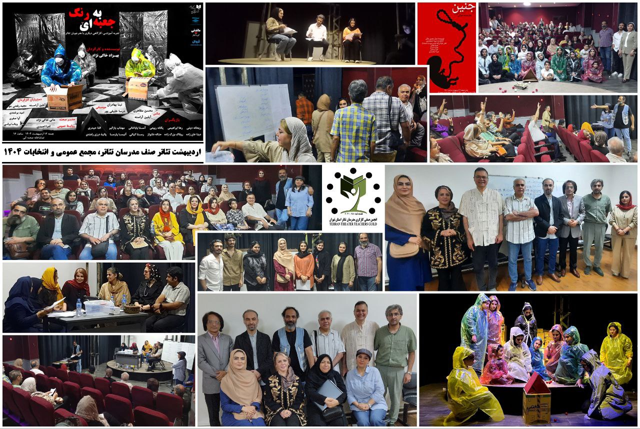 مجمع عمومی و انتخابات دومین دوره انجمن