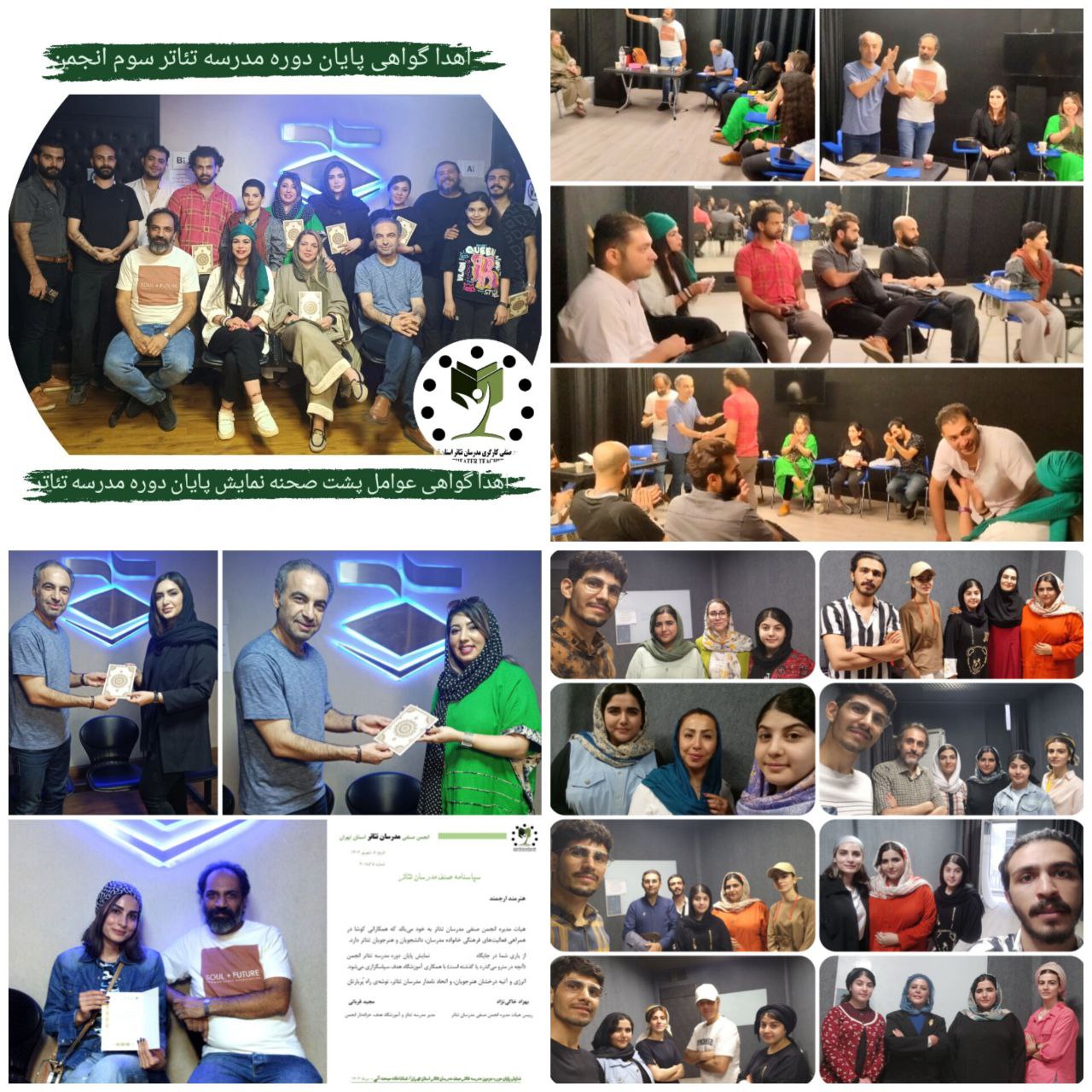 محتوای آموزشی مدرسه تئاتر سوم