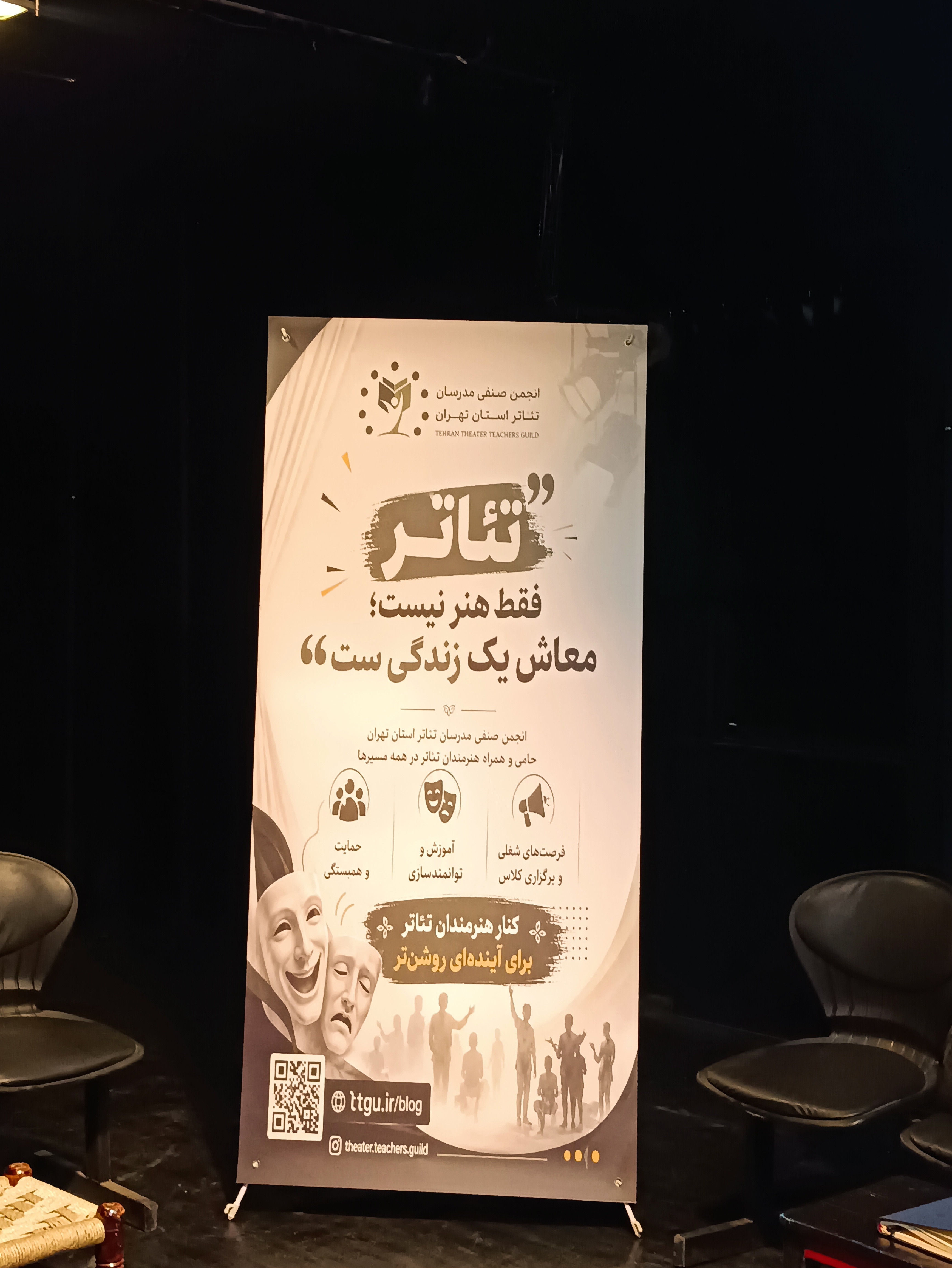 جلسه فوق العاده هیات مدیره انجمن صنفی مدرسان استان تهران