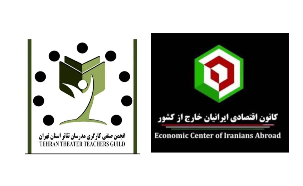 دیدار اعضای هیئت مدیره انجمن صنفی مدرسان تئاتر استان تهران با رئیس کانون اقتصادی ایرانیان خارج از کشور