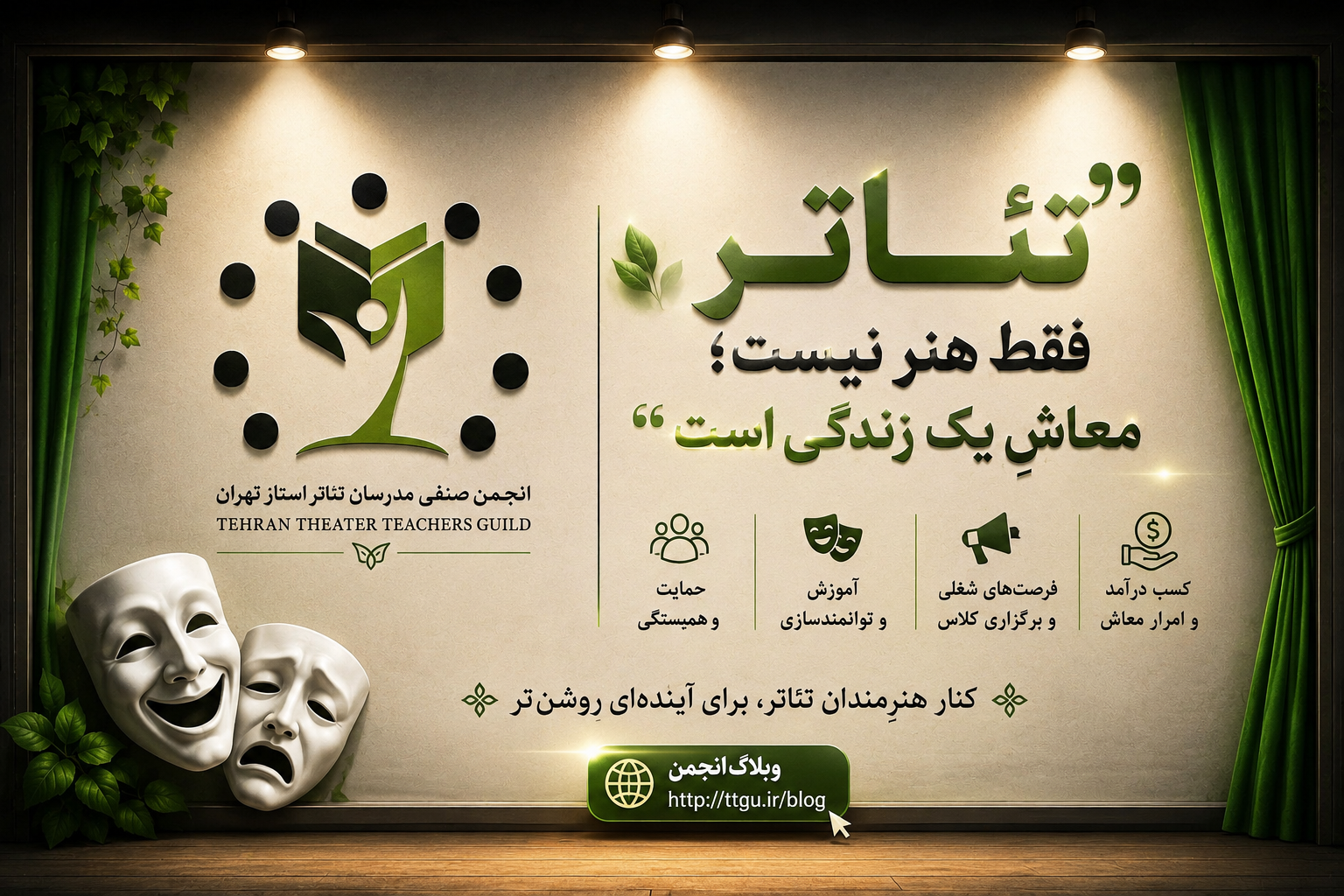 اطلاعیه مجمع عمومی سالانه